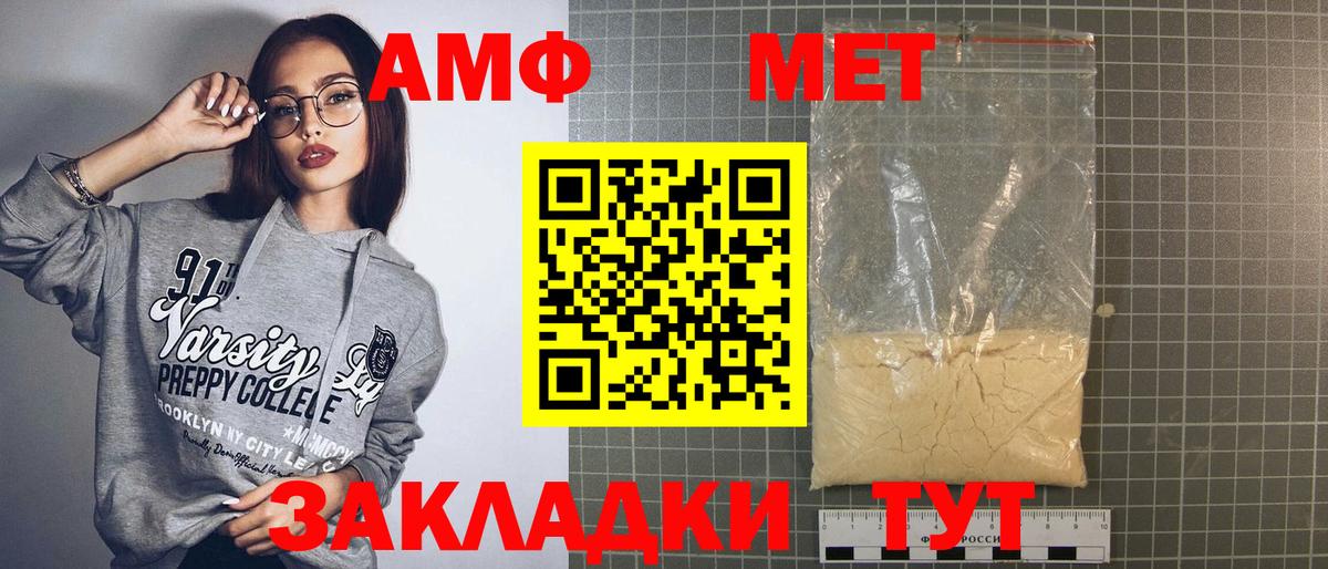 Вятские Поляны  АМФЕТАМИН  Вход с VPN  АМФ Premium 