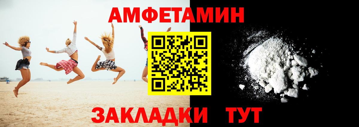 АМФЕТАМИН Premium Вятские Поляны