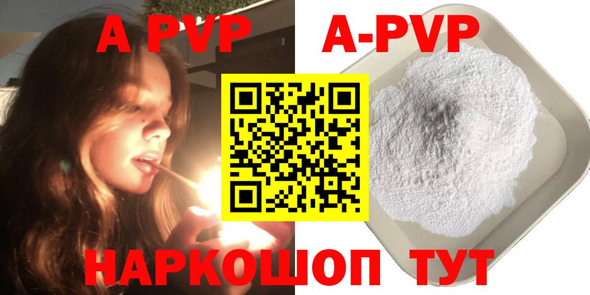 Вятские Поляны  Alfa_PVP СК КРИС  A PVP Crystall  Вход с VPN 