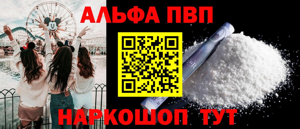 Alpha-PVP Соль Вятские Поляны