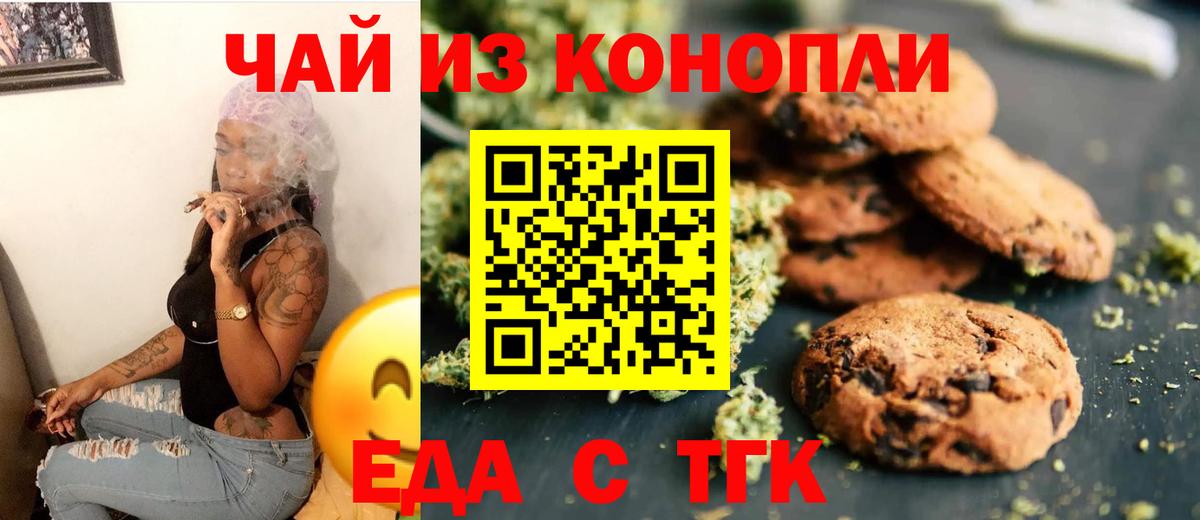 Cannafood конопля  Вход с VPN  Вятские Поляны 