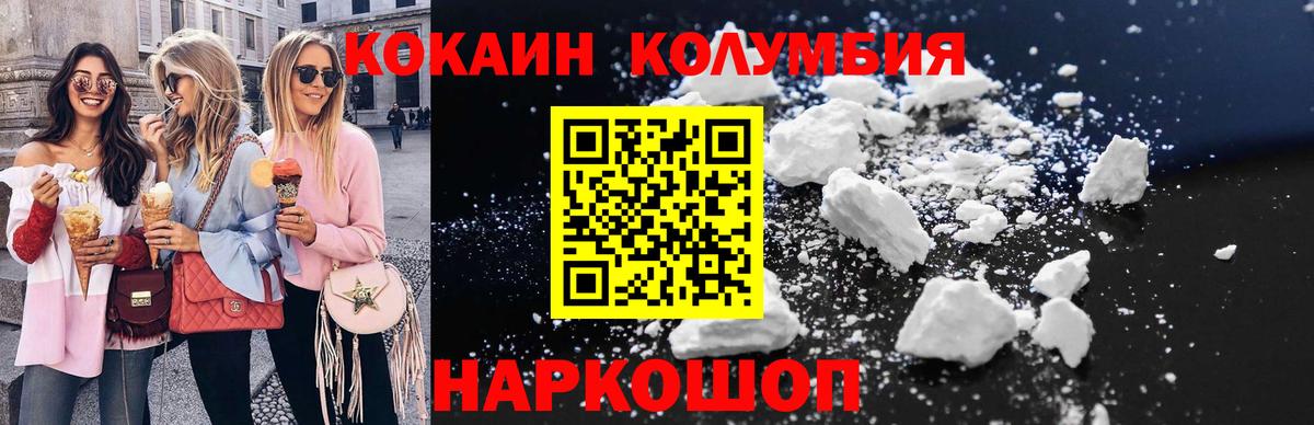 КОКАИН 99% Вятские Поляны