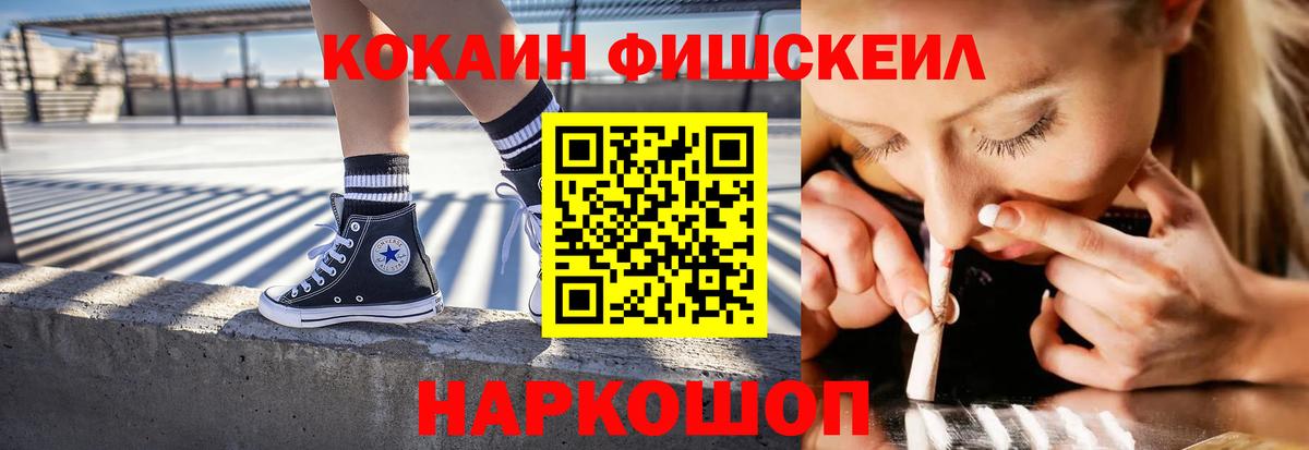 КОКАИН Перу  Вход с VPN  Cocaine 99%  Вятские Поляны 