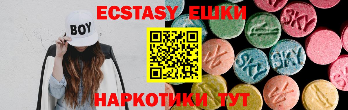 Экстази ешки Вятские Поляны