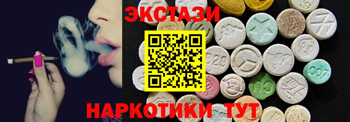 Экстази mix  купить   Вятские Поляны  Вход с VPN 