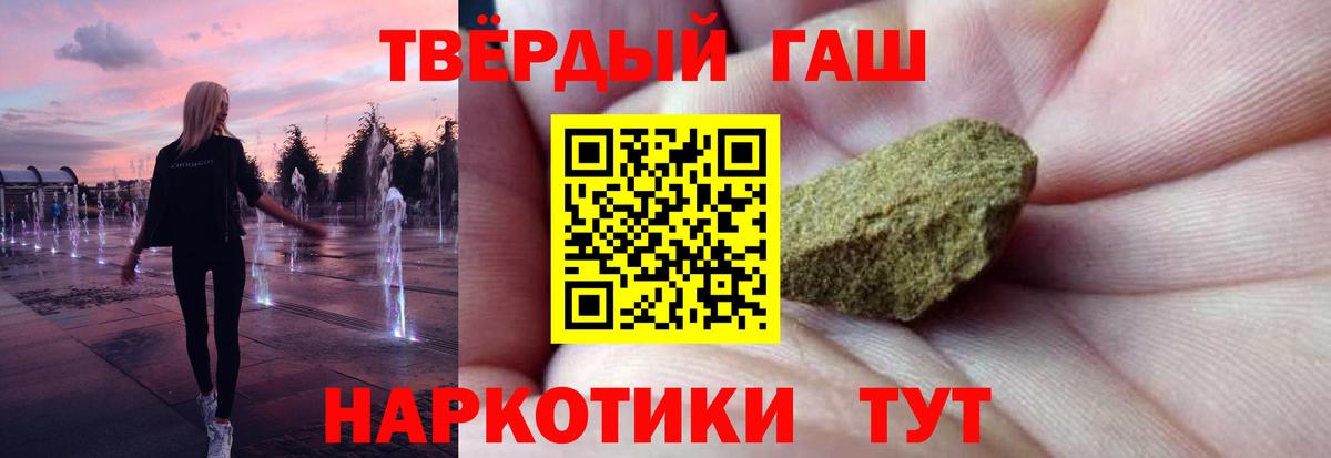 Гашиш 40% ТГК Вятские Поляны