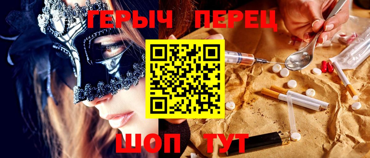 Героин гречка  Вход с VPN  ГЕРОИН  Вятские Поляны 
