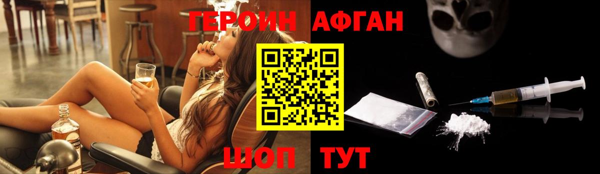 Героин афганец Вятские Поляны