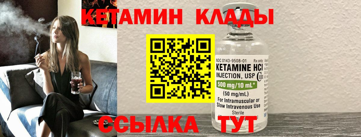 КЕТАМИН ketamine  Вход с VPN  Вятские Поляны 
