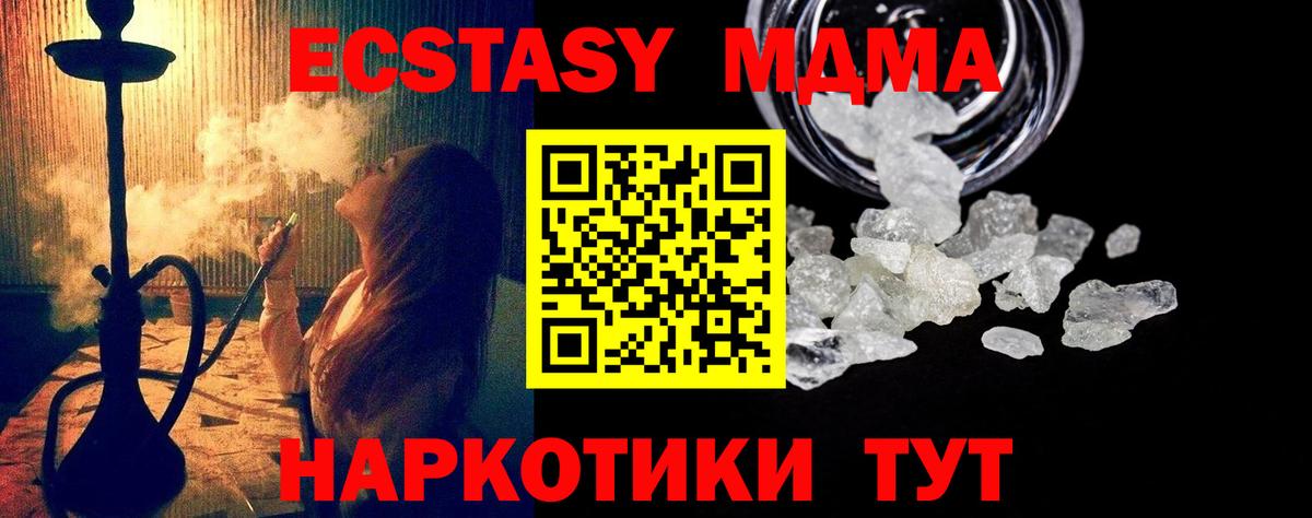 MDMA  MDMA кристаллы  Вход с VPN  Вятские Поляны 