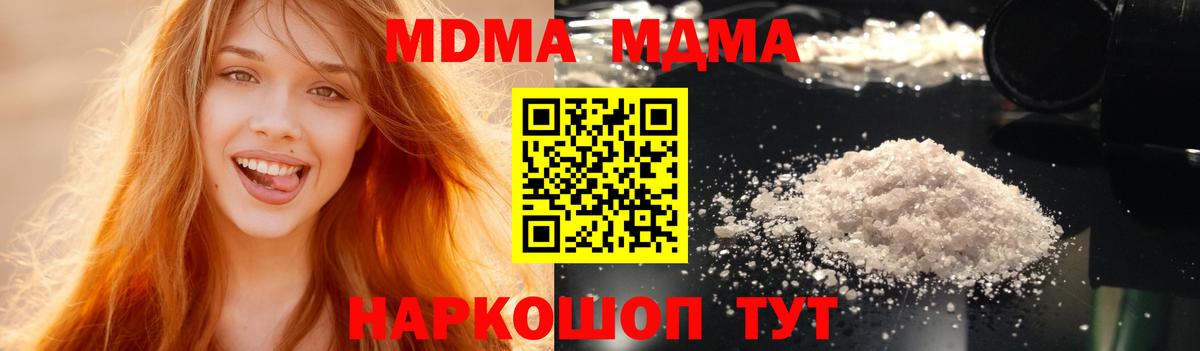 МДМА молли Вятские Поляны