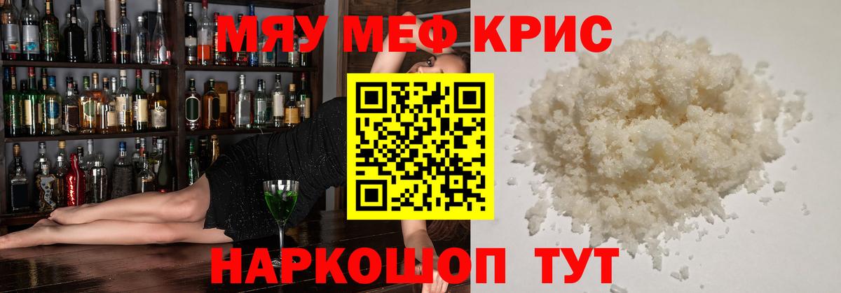 купить наркоту  Мефедрон кристаллы  Вход с VPN  Мефедрон mephedrone  Вятские Поляны 