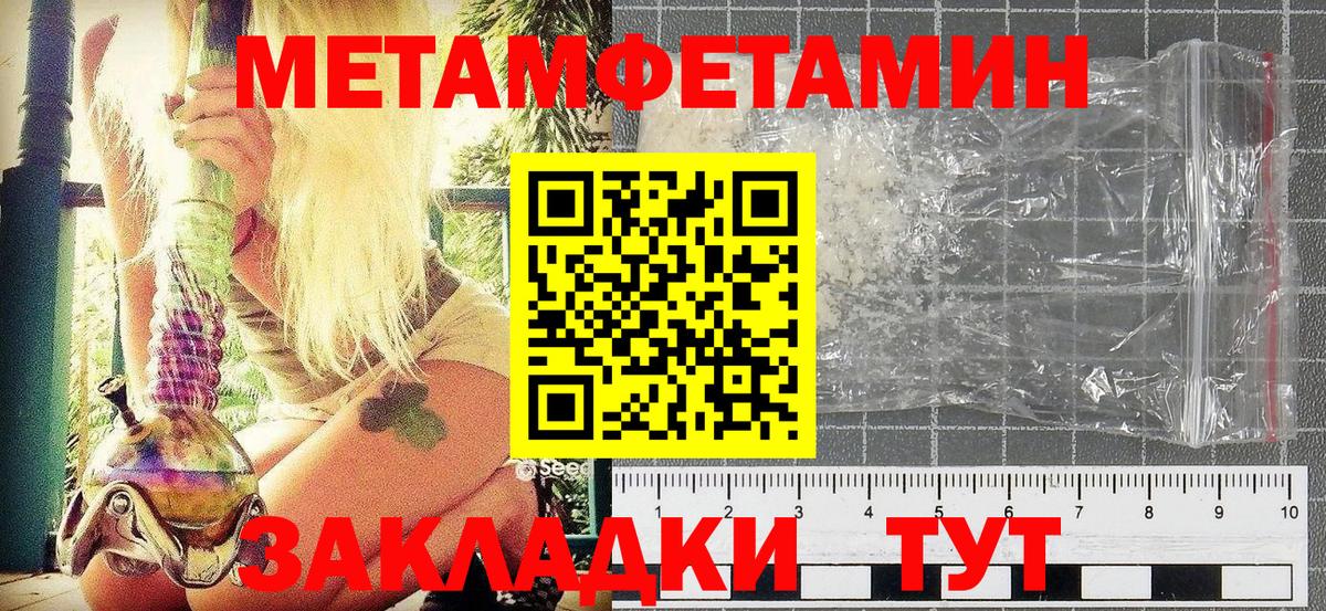 МЕТАМФЕТАМИН Декстрометамфетамин 99.9%  Вход с VPN  МЕТАМФЕТАМИН Декстрометамфетамин 99.9%  Вятские Поляны 