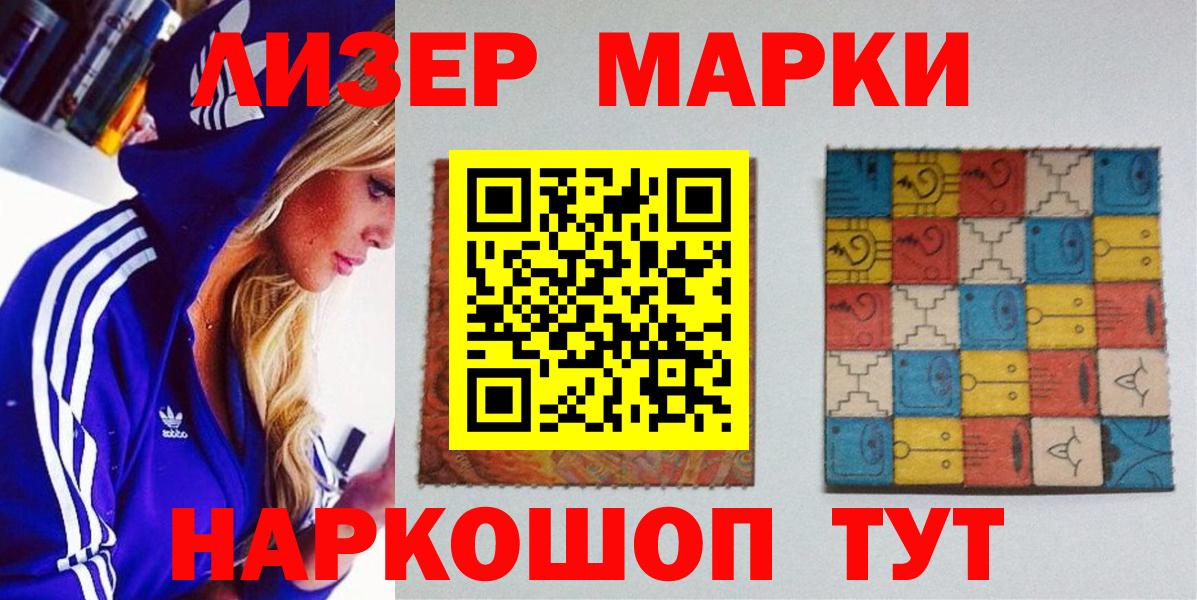 Вятские Поляны  Наркотические марки 1,5мг  Наркотические марки 1,5мг  Вход с VPN 