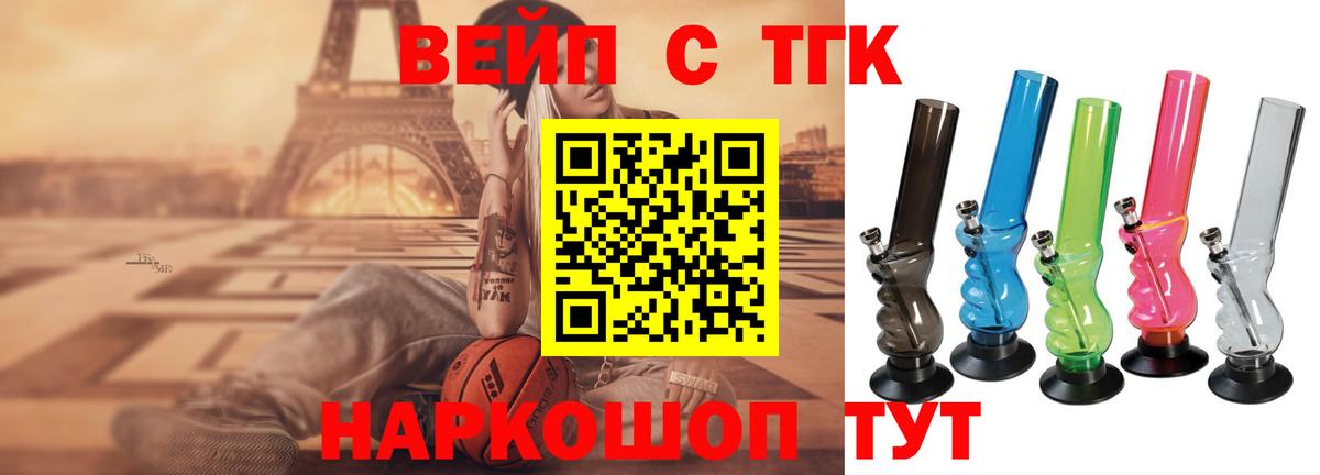 Дистиллят ТГК THC oil Вятские Поляны