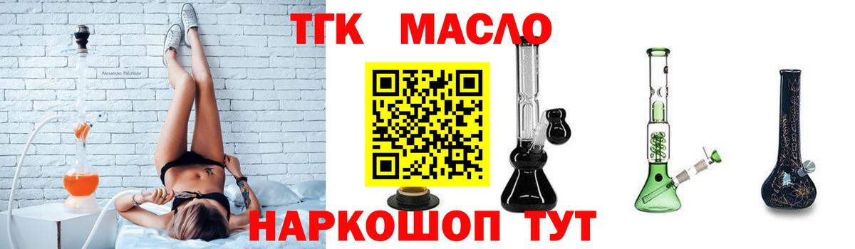 Вятские Поляны  ТГК вейп с тгк  ТГК Wax  Вход с VPN 